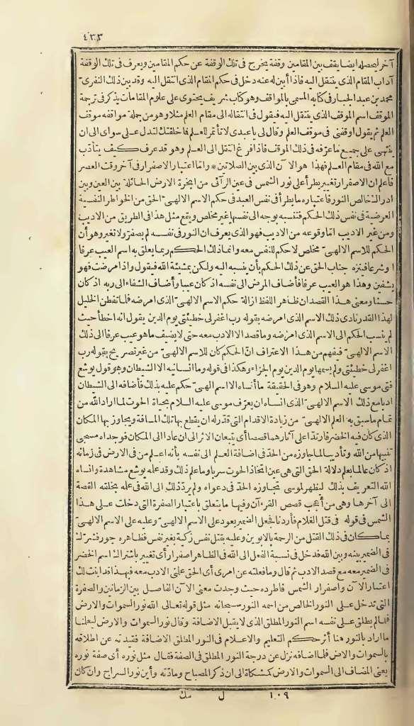 futmak.com - Page 433 - from part One of the first Boulaq edition